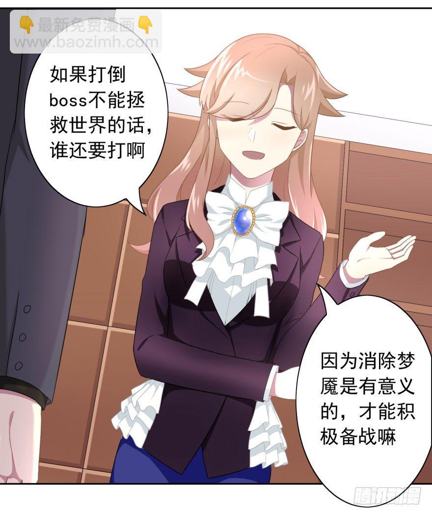 47 当众表白（上）-第50话