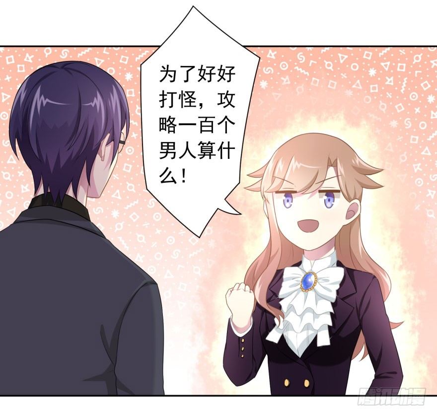 47 当众表白（上）-第50话