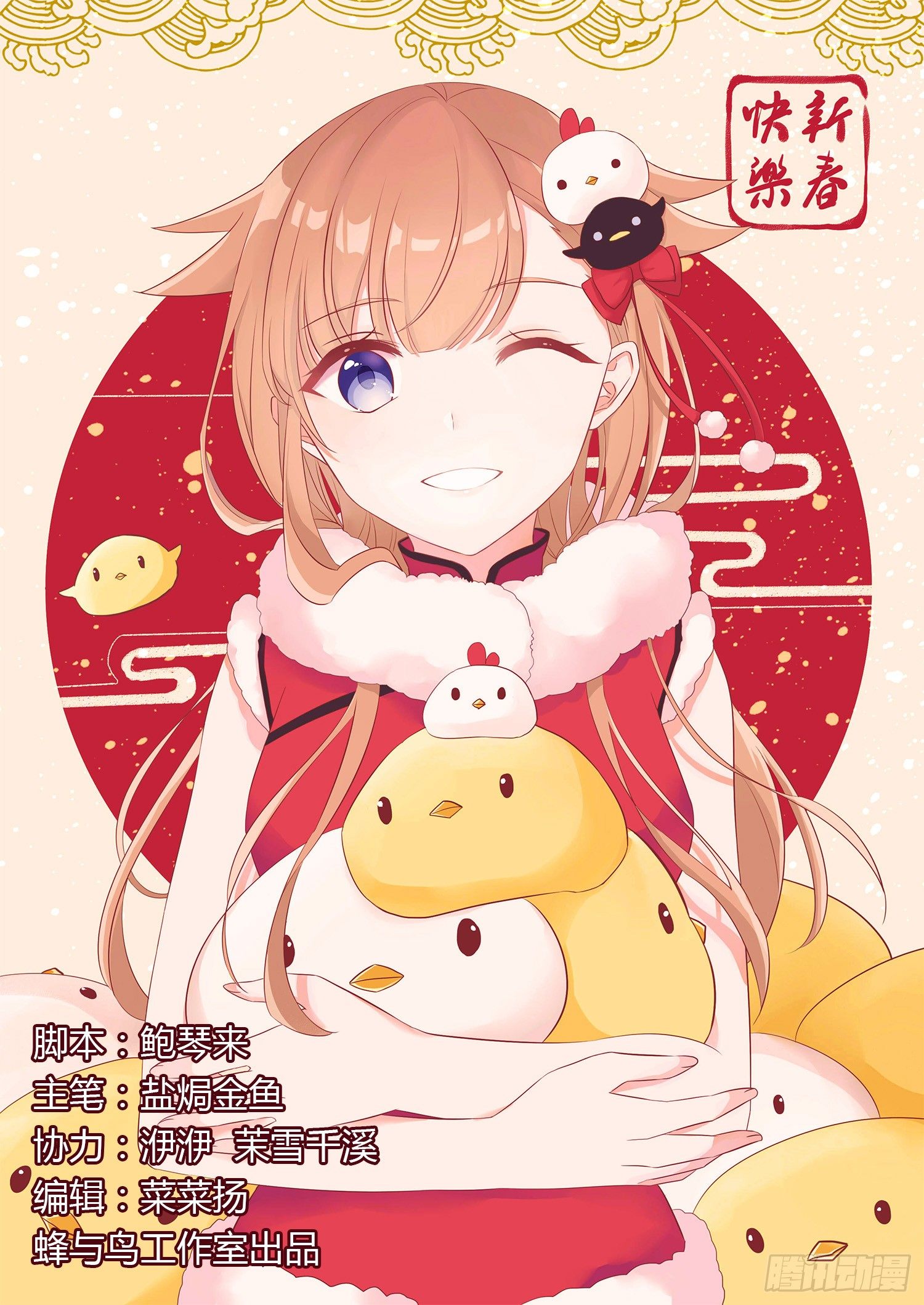 06 我的错-第6话