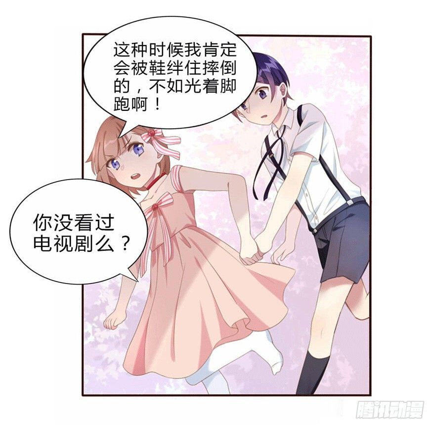 06 我的错-第6话