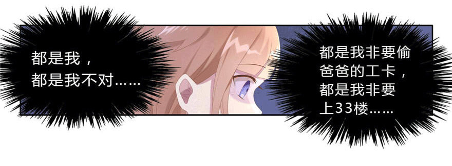 06 我的错-第6话