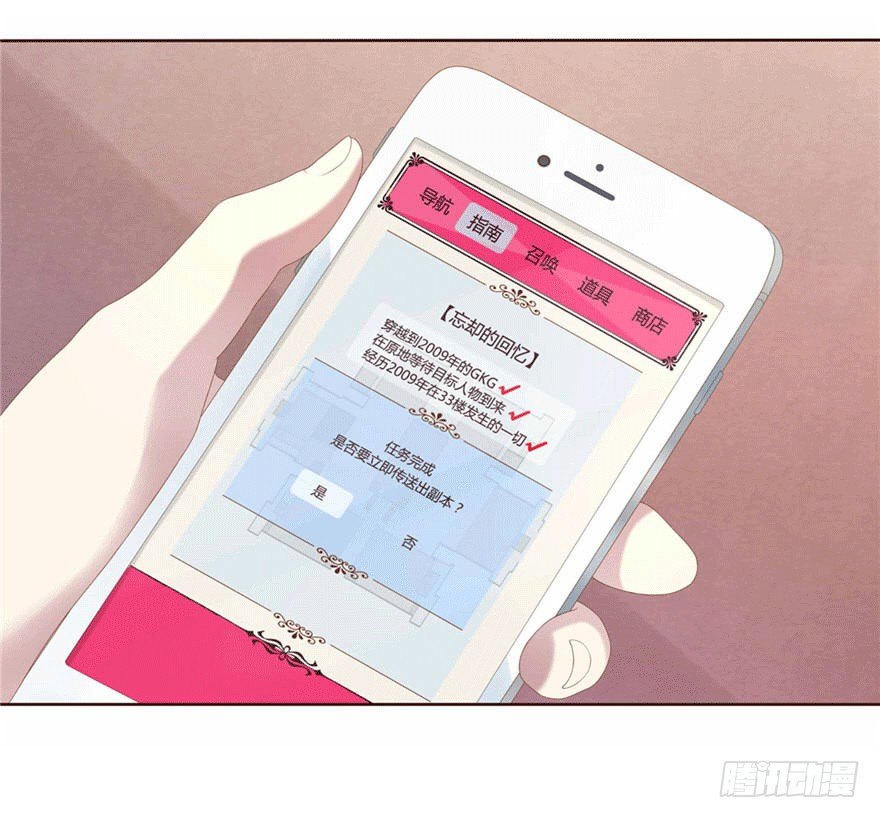 06 我的错-第6话