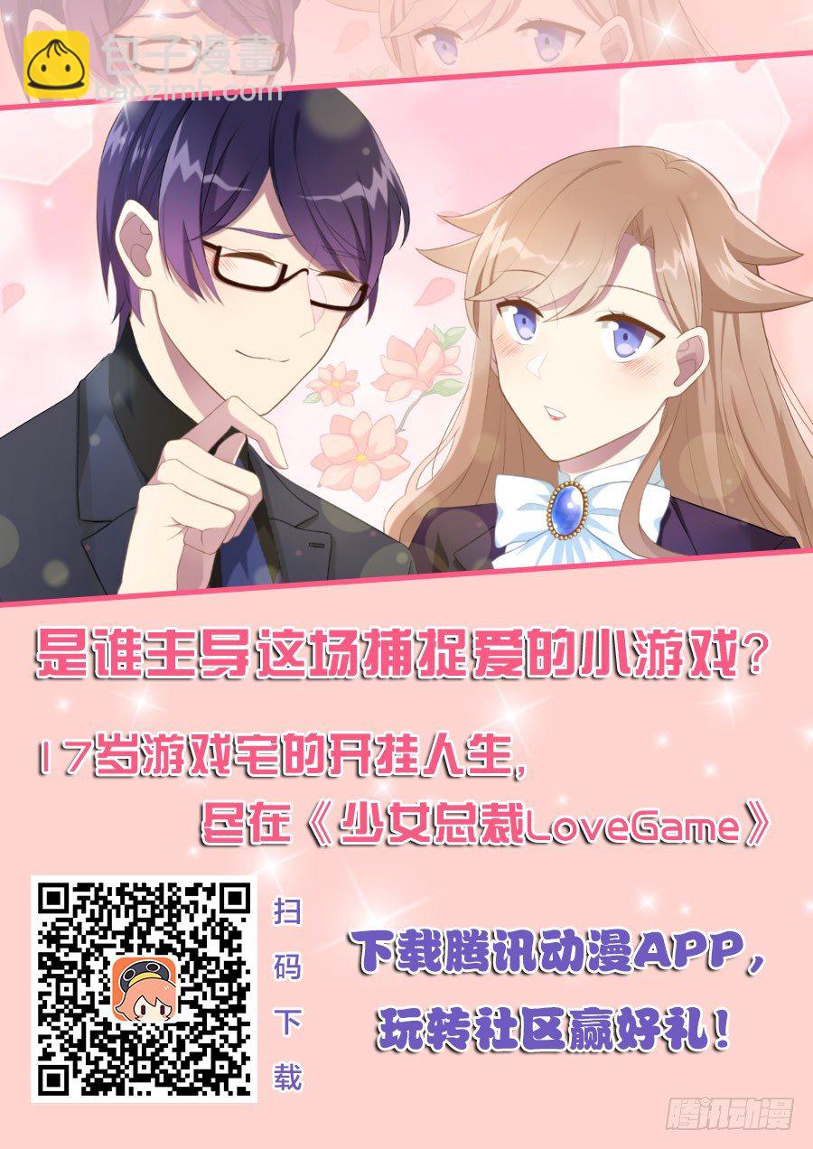 06 我的错-第6话