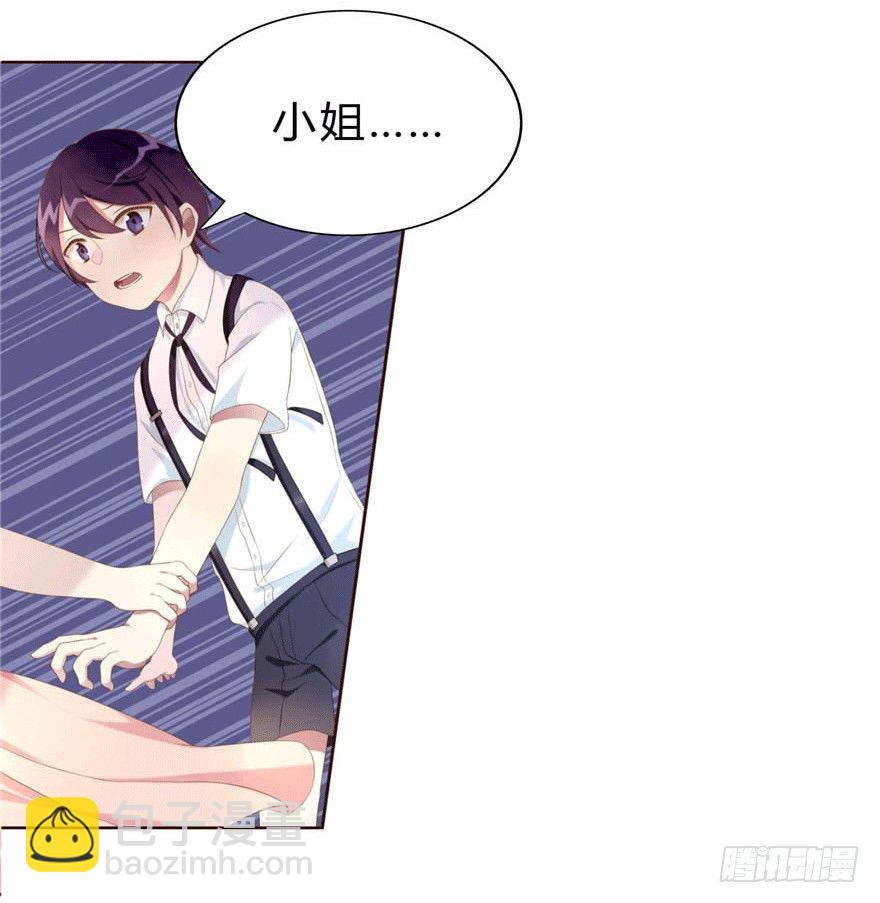 06 我的错-第6话