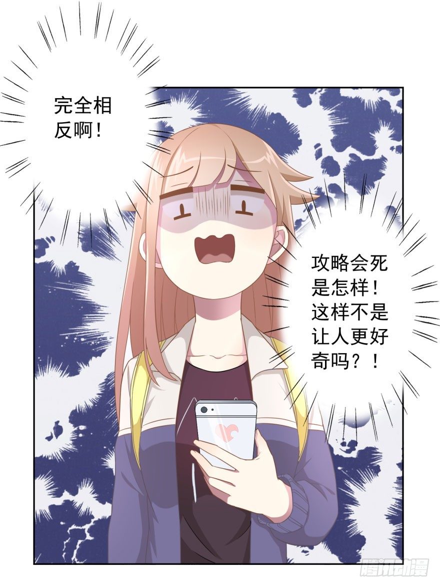 49 带来死亡的骑士？！-第52话