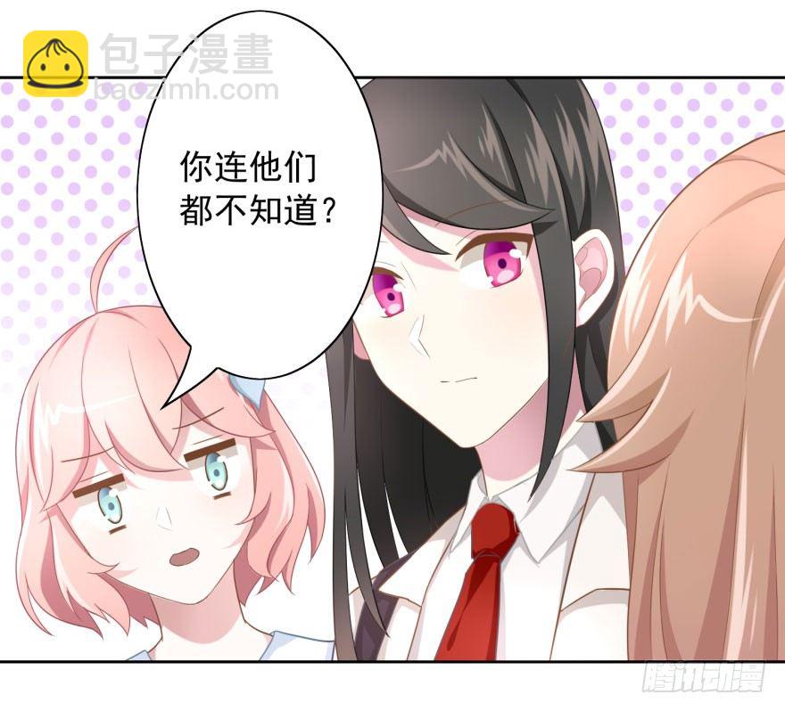 49 带来死亡的骑士？！-第52话