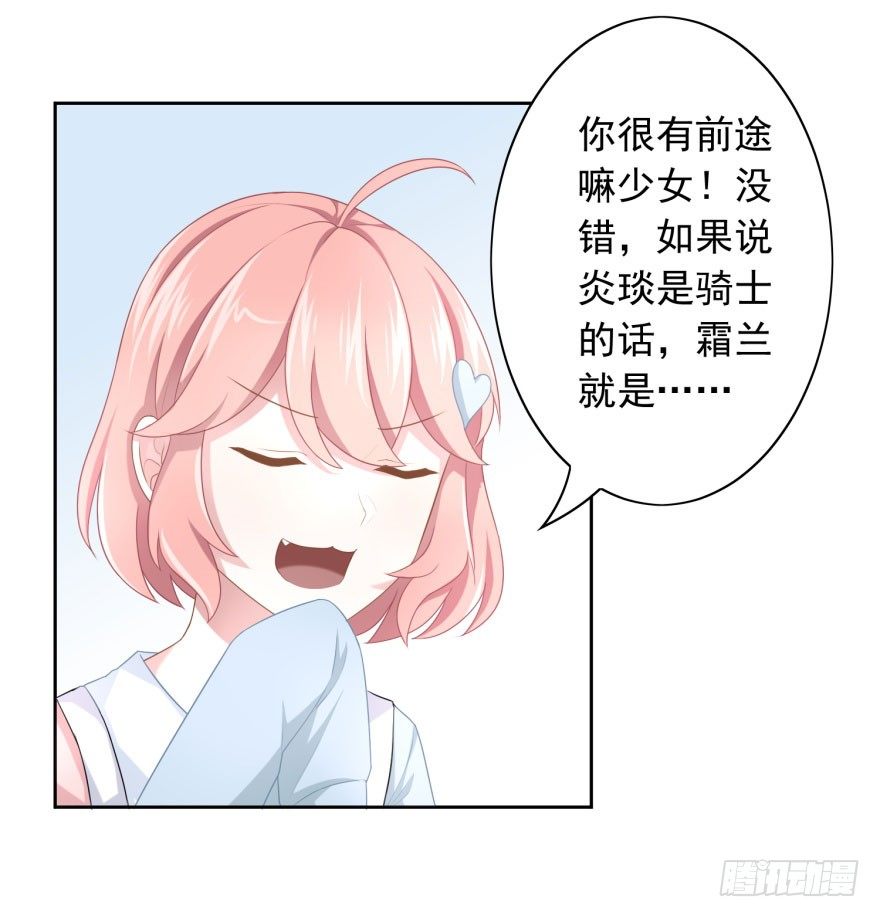 49 带来死亡的骑士？！-第52话