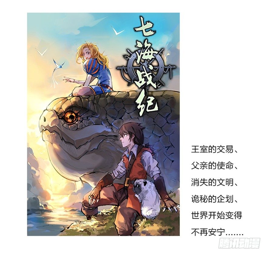 53 开启前世剧情-第56话