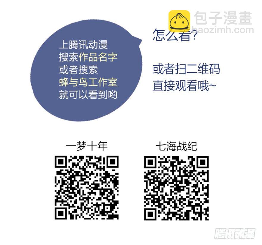 53 开启前世剧情-第56话