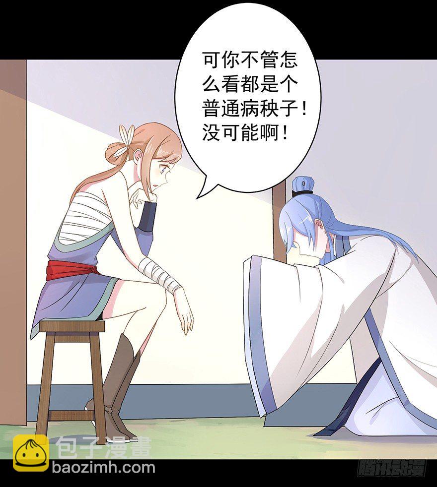 55 因剑而生（2）(1/2)-第58话