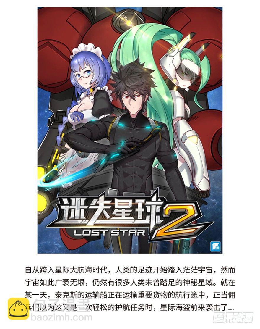 55 因剑而生（2）(1/2)-第58话