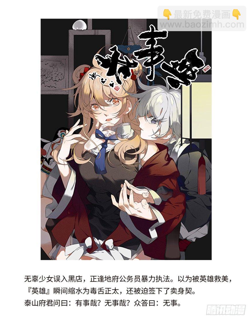 55 因剑而生（2）(1/2)-第58话