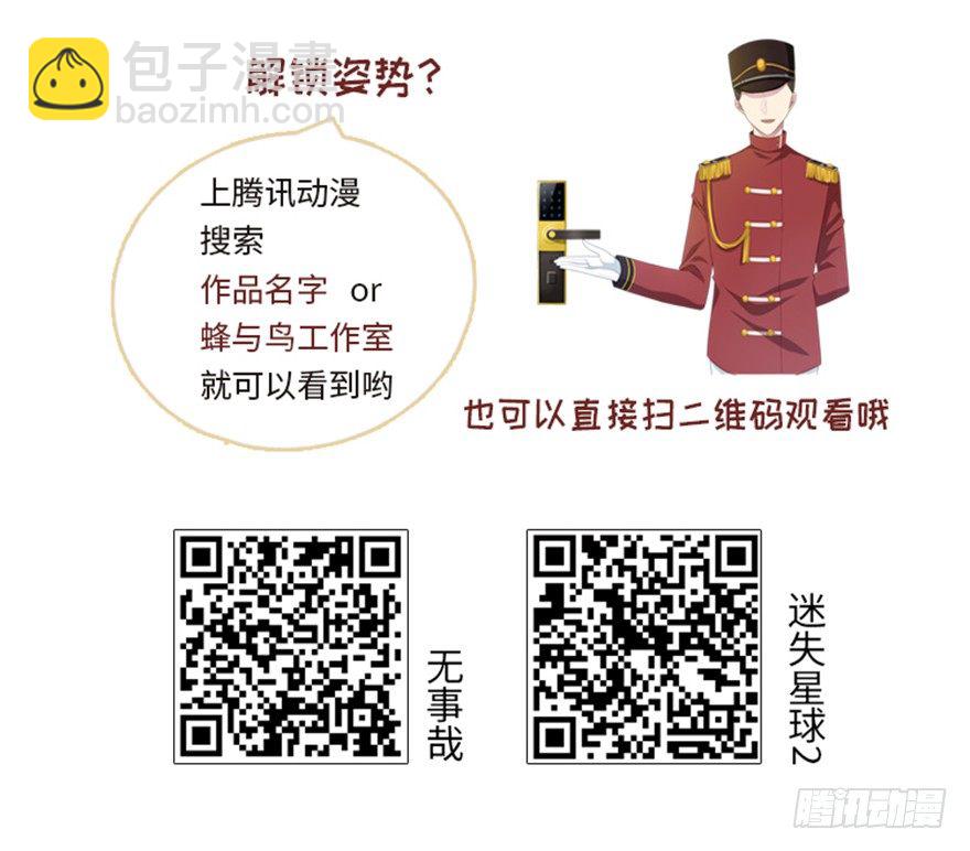 55 因剑而生（2）(1/2)-第58话