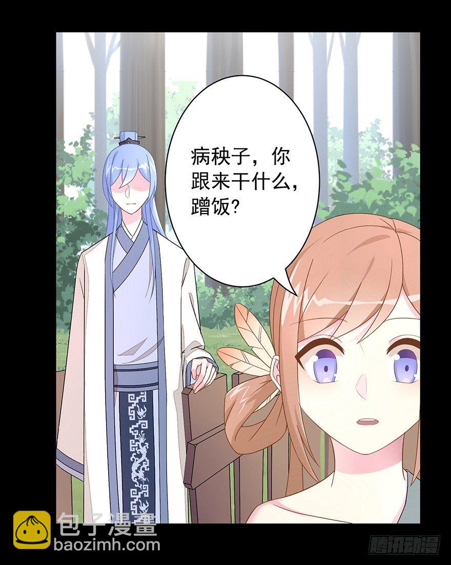 55 因剑而生（2）(1/2)-第58话