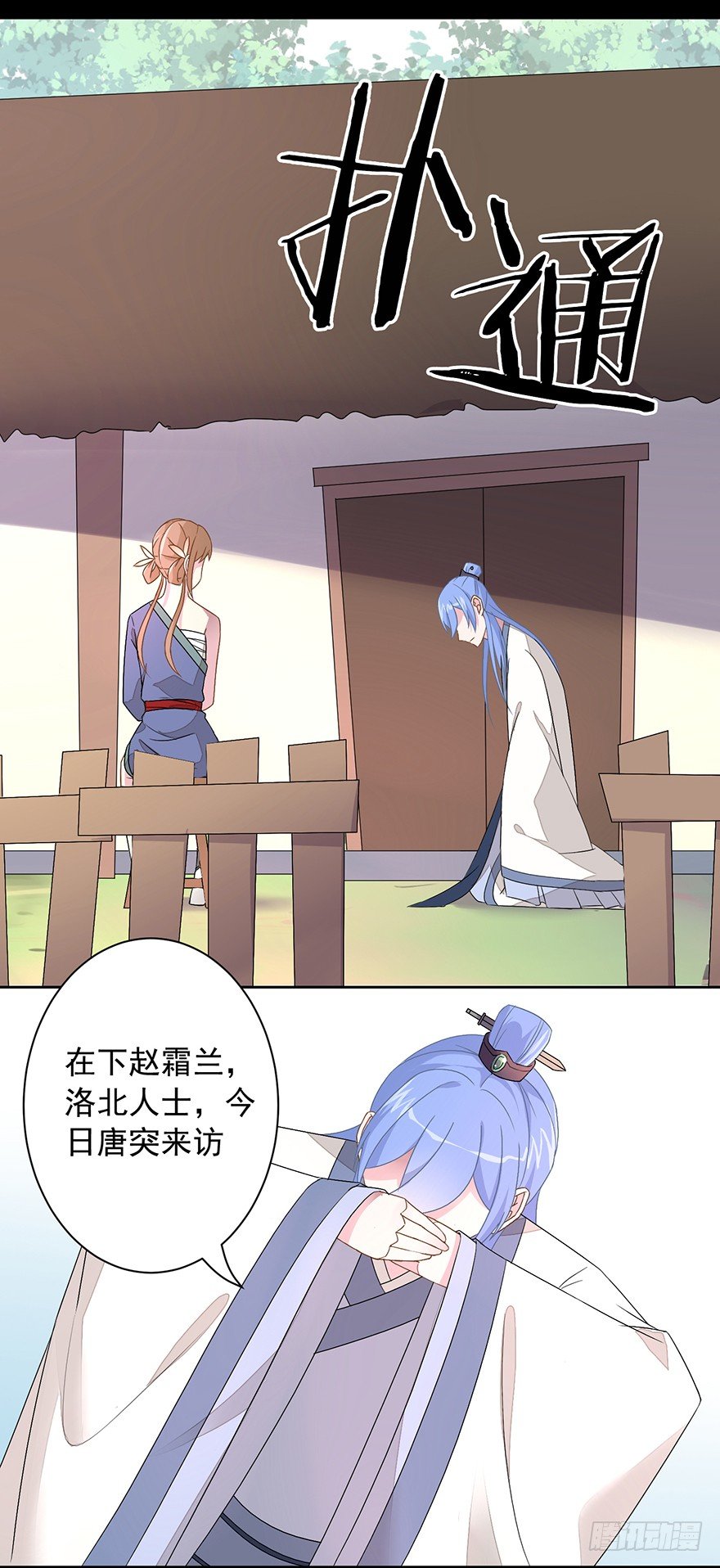 55 因剑而生（2）(1/2)-第58话