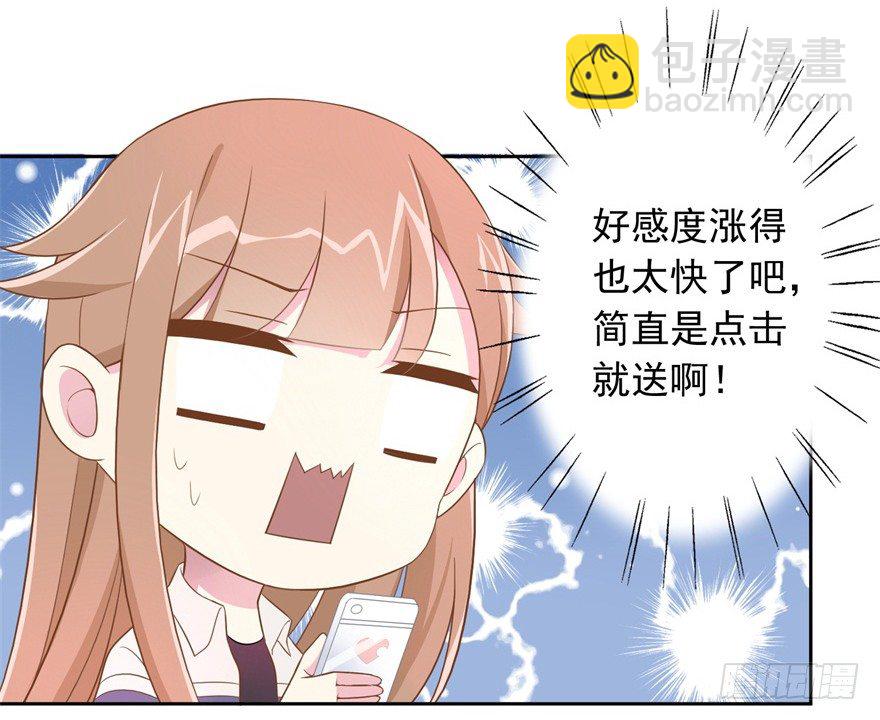 60 你谁？-第64话