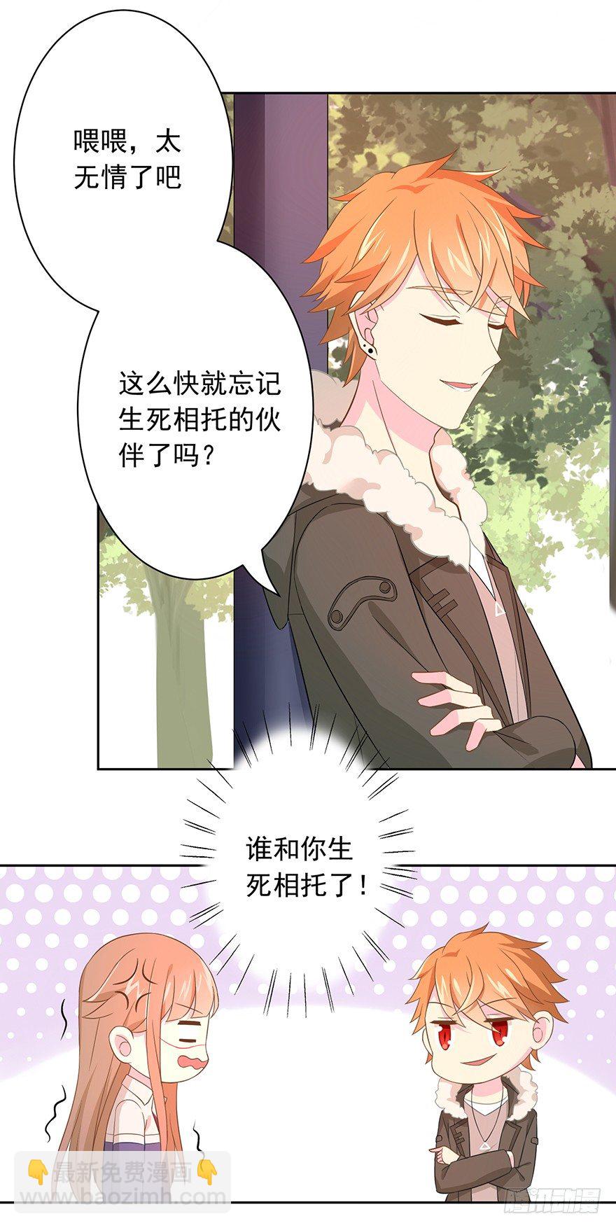 60 你谁？-第64话