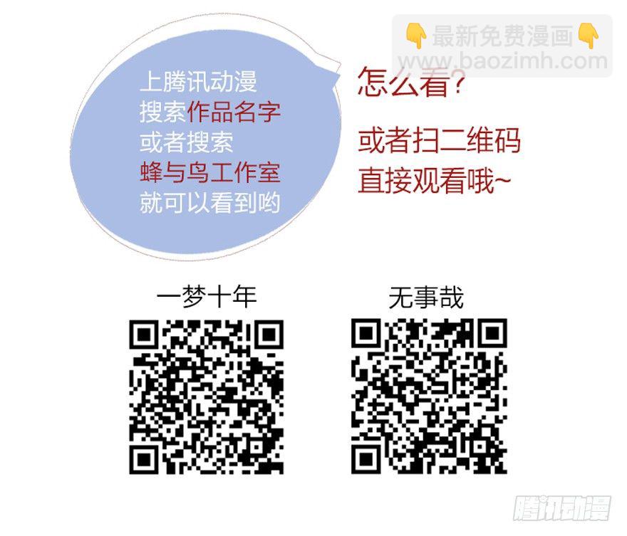 60 你谁？-第64话