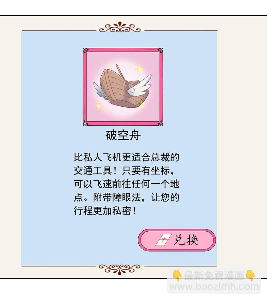 62 我有特殊的交通方式-第66话