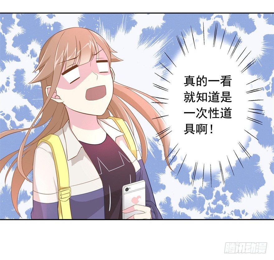 62 我有特殊的交通方式-第66话