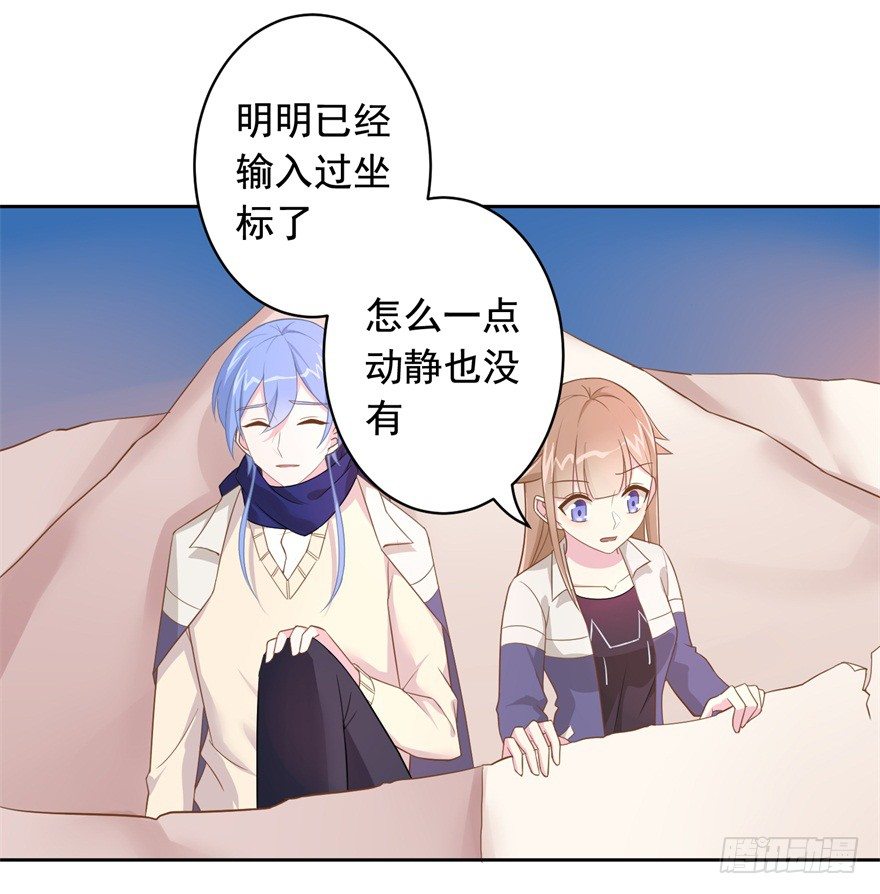 62 我有特殊的交通方式-第66话