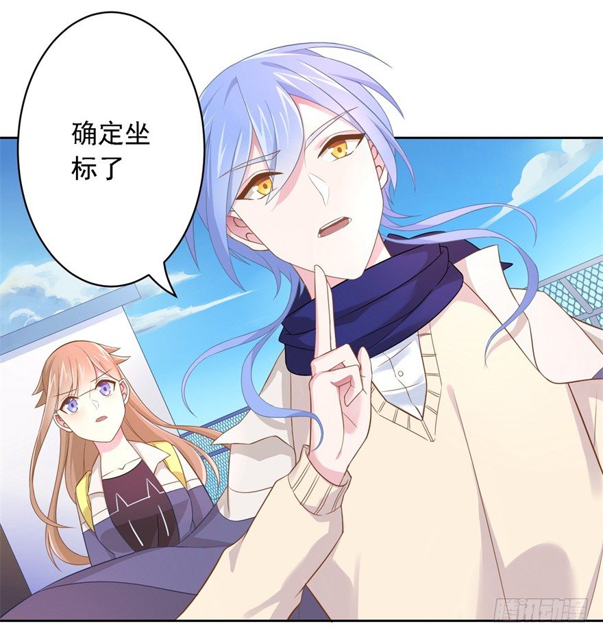 62 我有特殊的交通方式-第66话