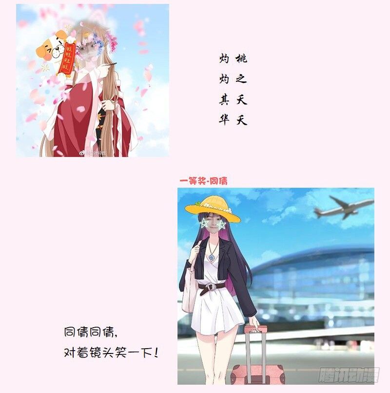 62 我有特殊的交通方式-第66话