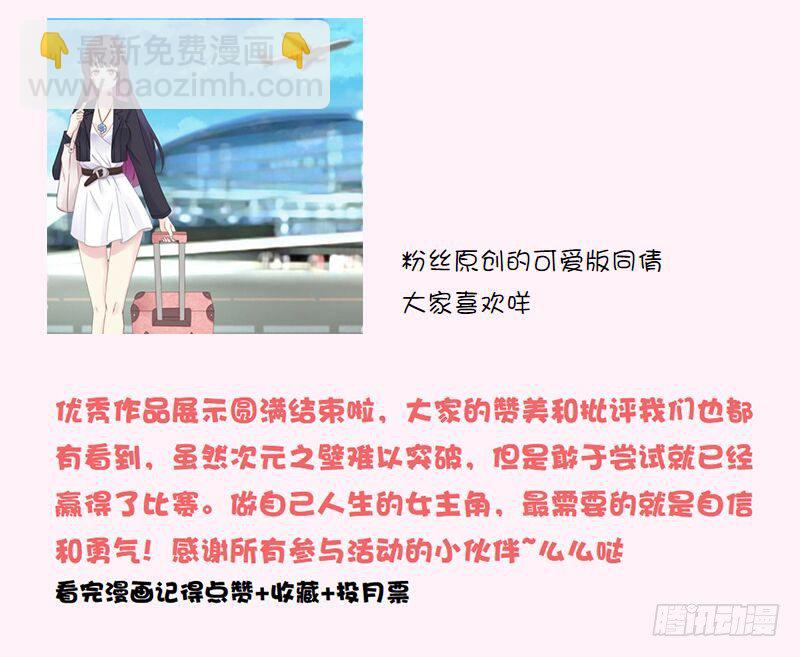 62 我有特殊的交通方式-第66话