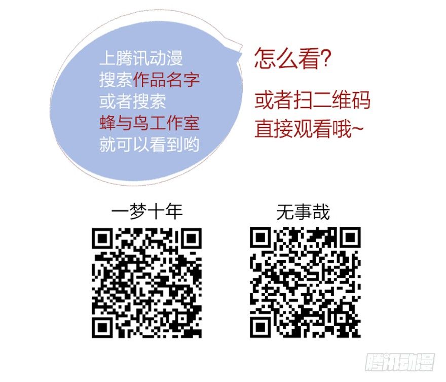 62 我有特殊的交通方式-第66话