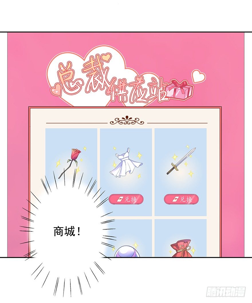 62 我有特殊的交通方式-第66话