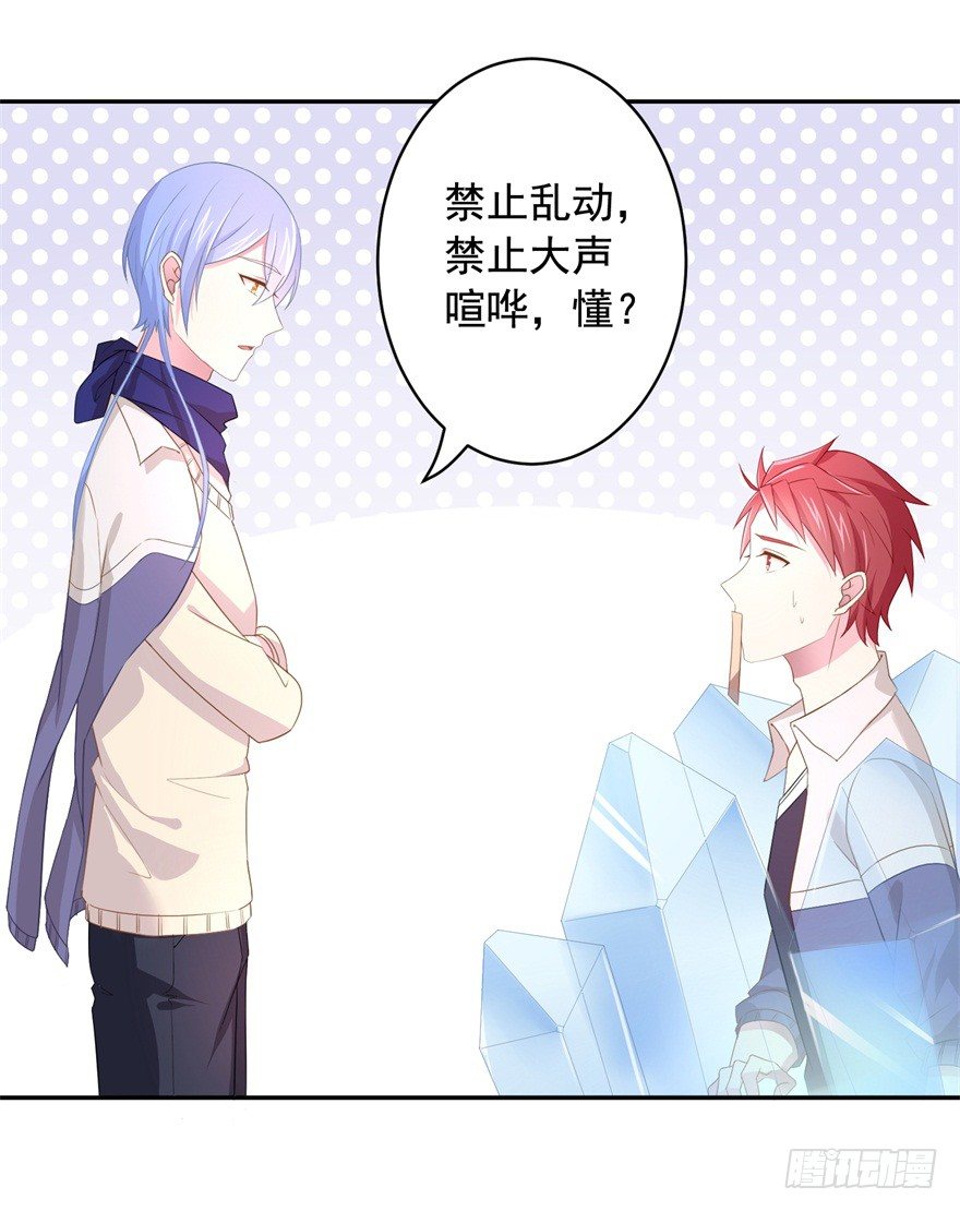 64 这该死的好感度-第68话