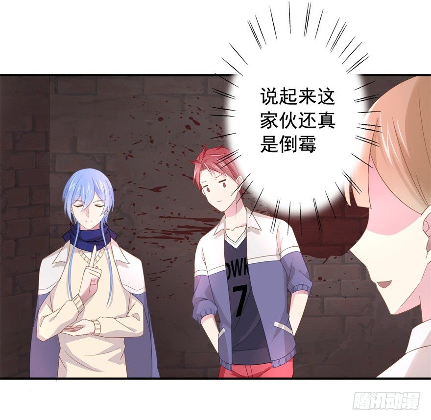 64 这该死的好感度-第68话