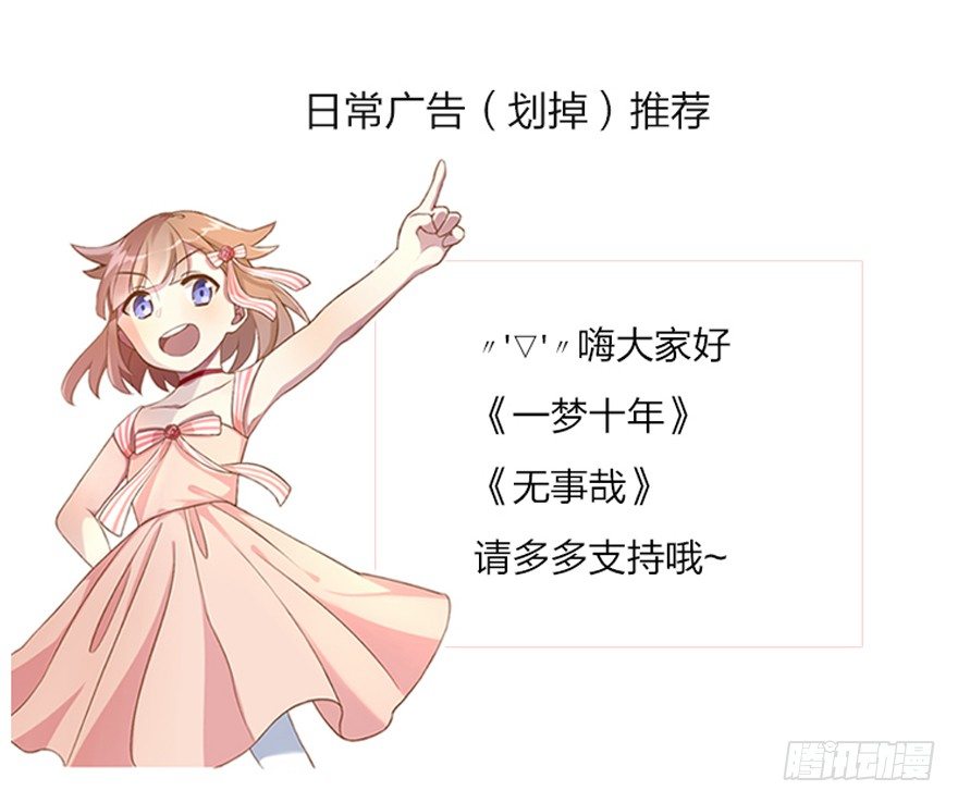 64 这该死的好感度-第68话