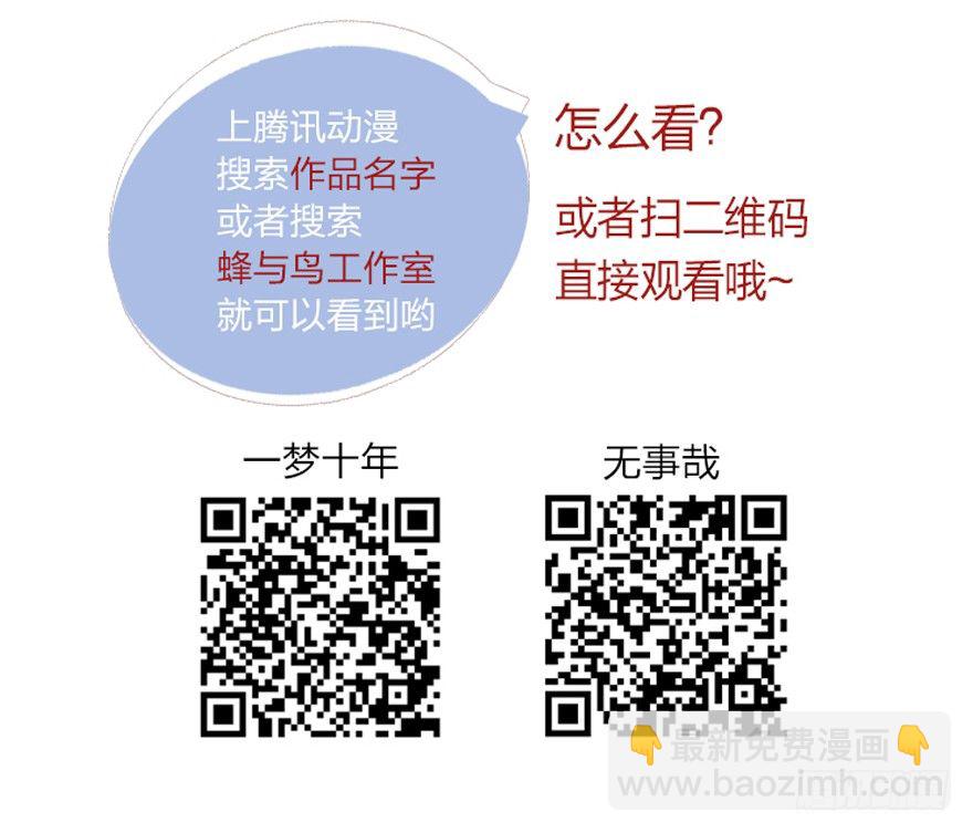 64 这该死的好感度-第68话