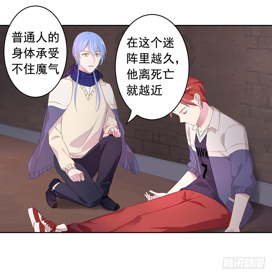 66 小姐的保护者-第70话