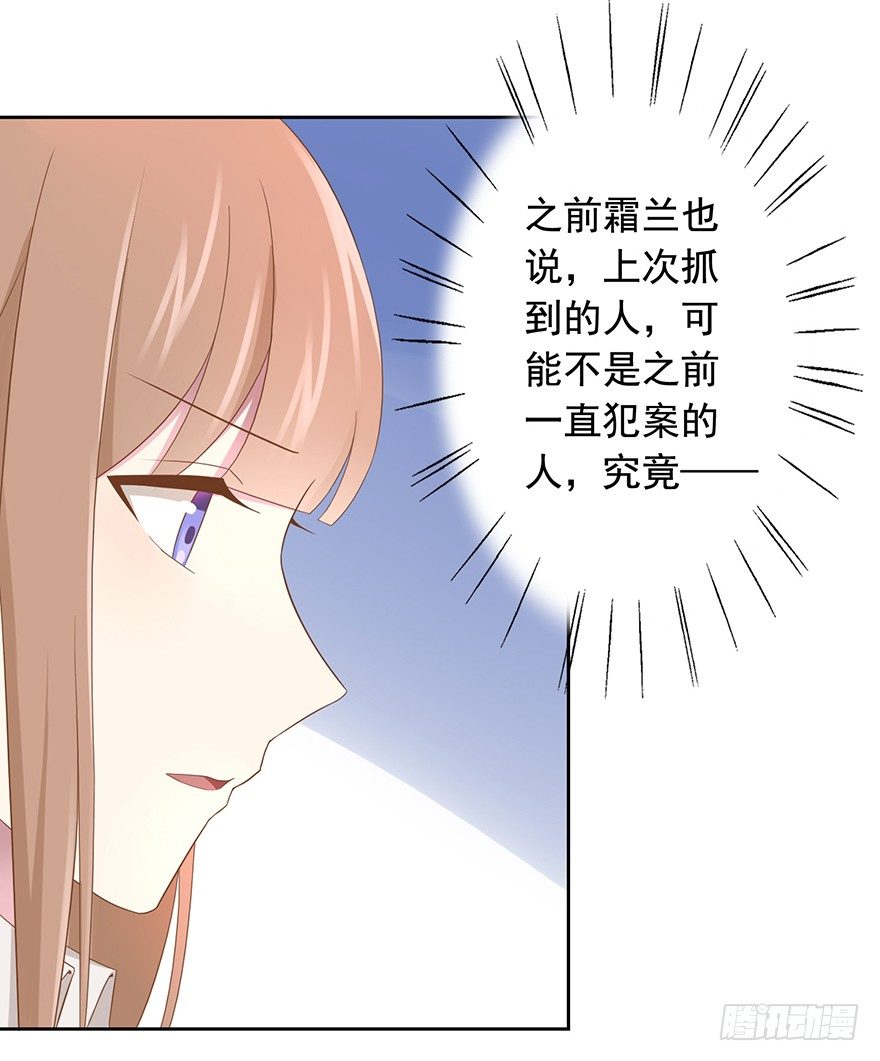 66 小姐的保护者-第70话