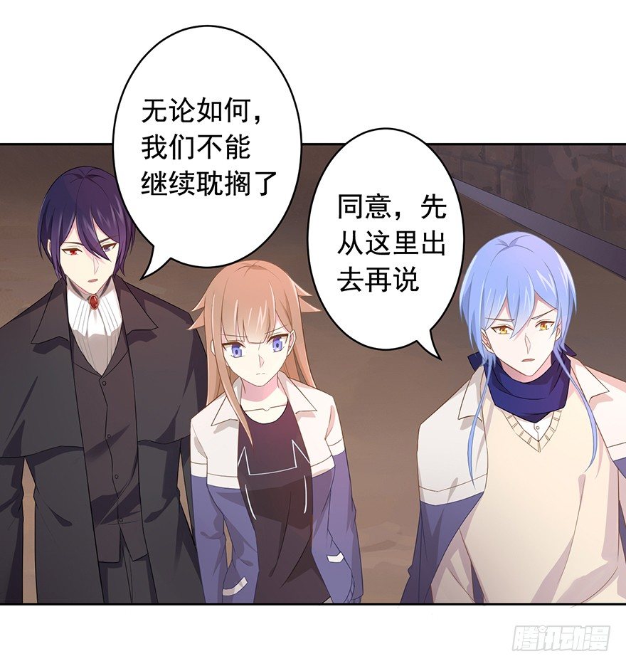 66 小姐的保护者-第70话