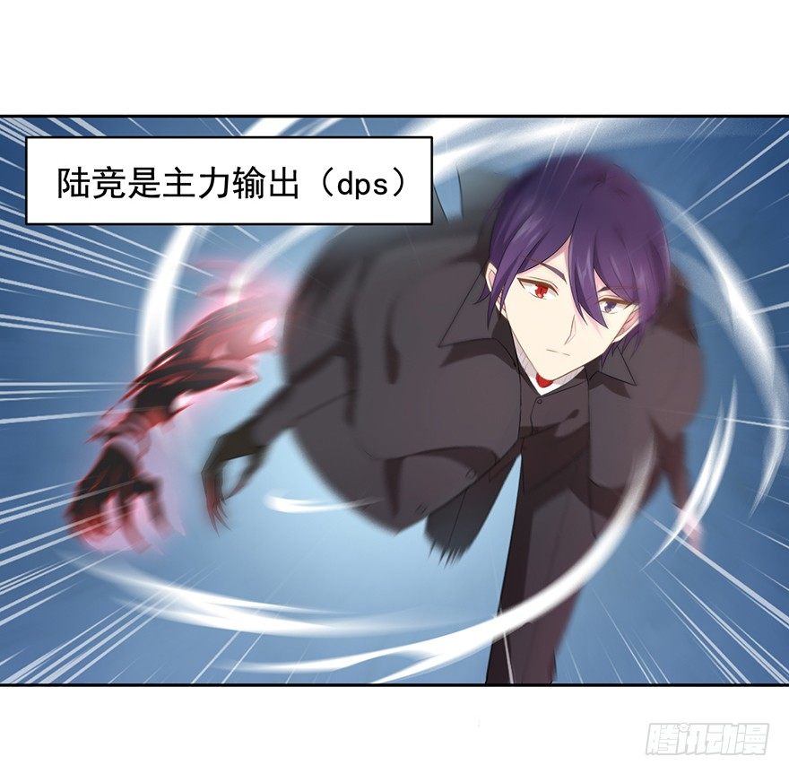 66 小姐的保护者-第70话