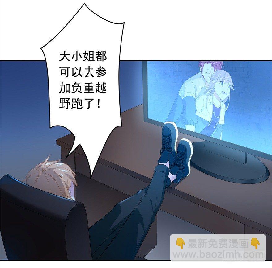 66 小姐的保护者-第70话