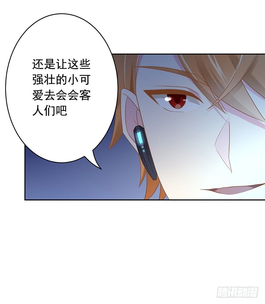 66 小姐的保护者-第70话