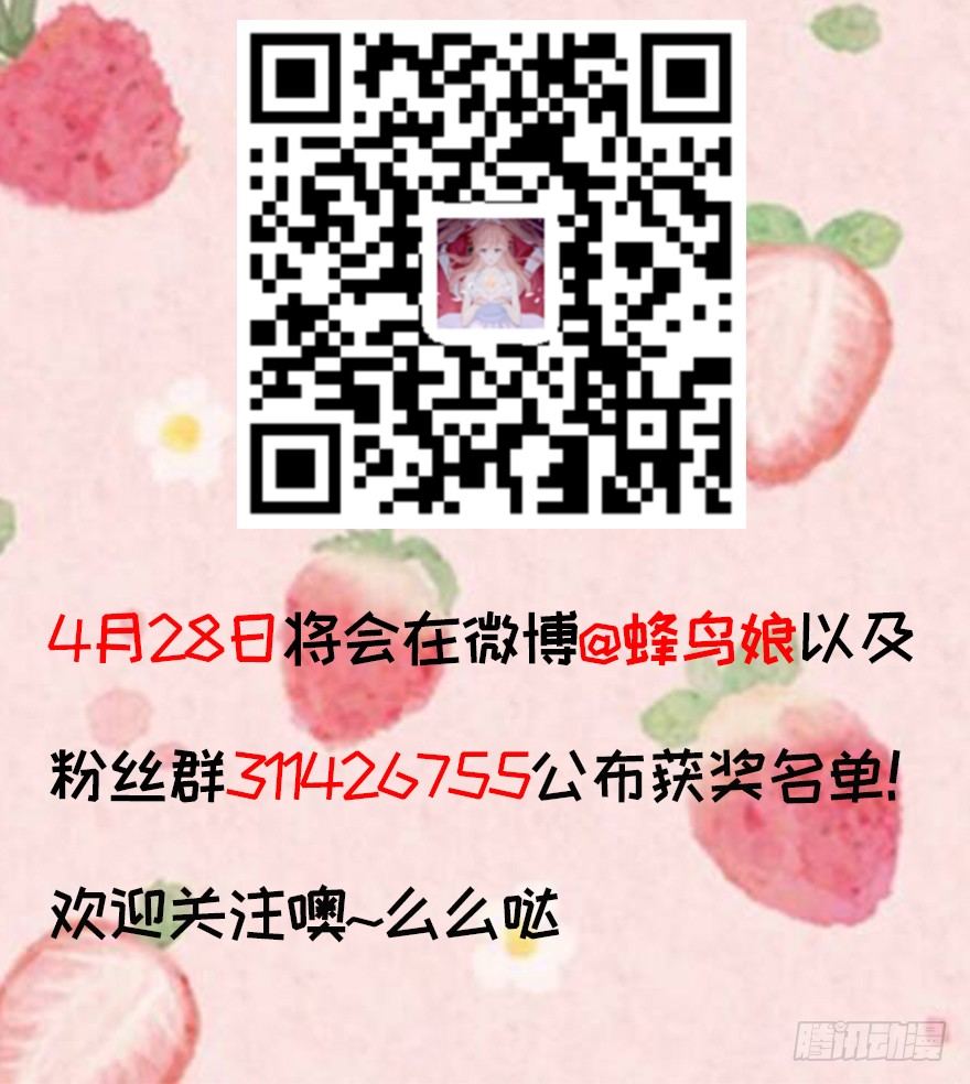 66 小姐的保护者-第70话