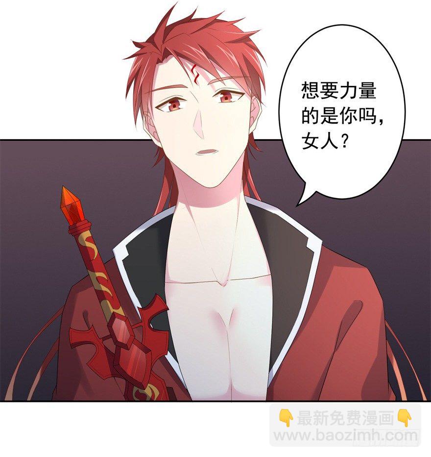 68 力量的代价-第72话