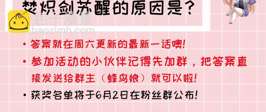 答题赢周边！-第76话