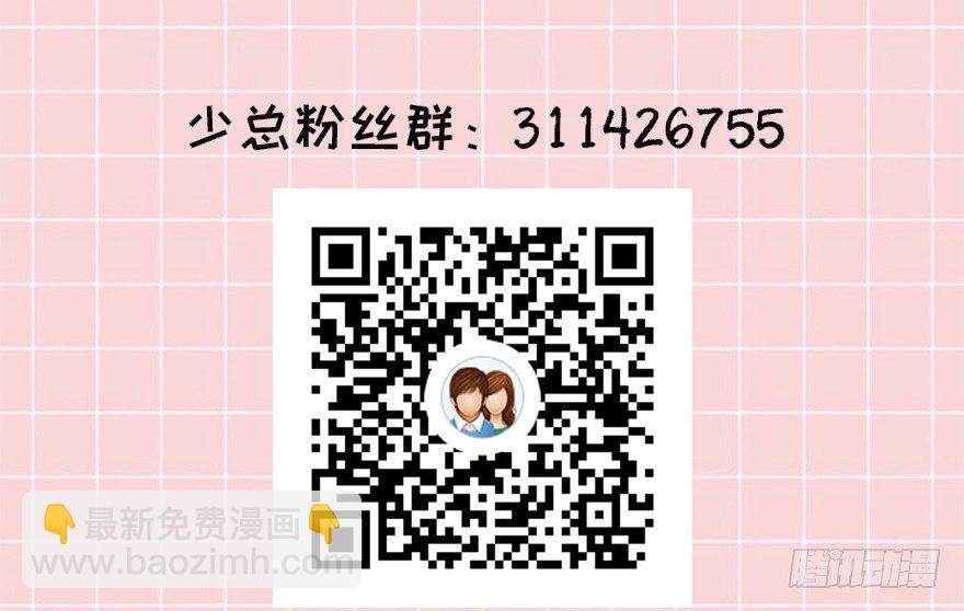 答题赢周边！-第76话