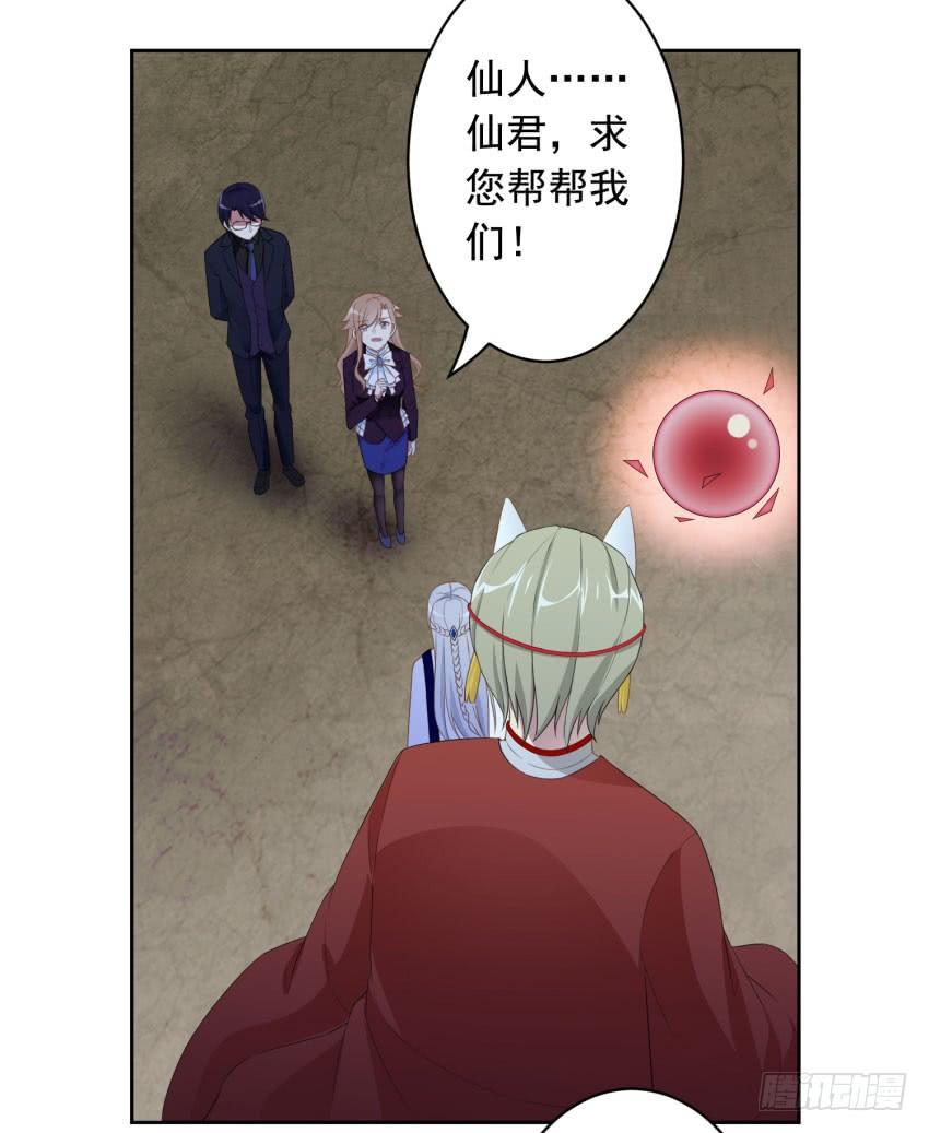 73 所谓毁灭-第80话