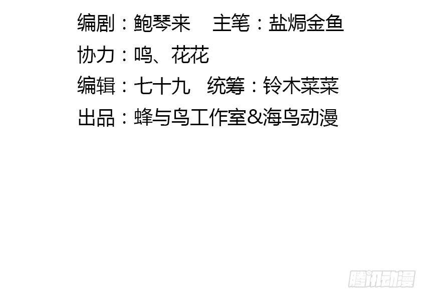 73 所谓毁灭-第80话