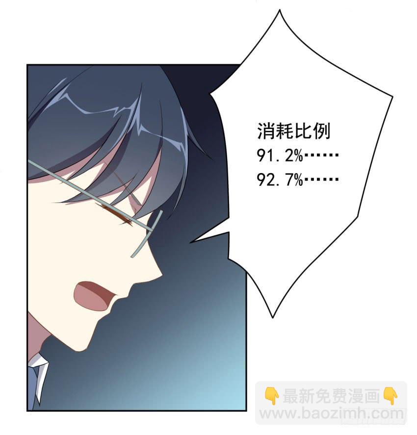 73 所谓毁灭-第80话