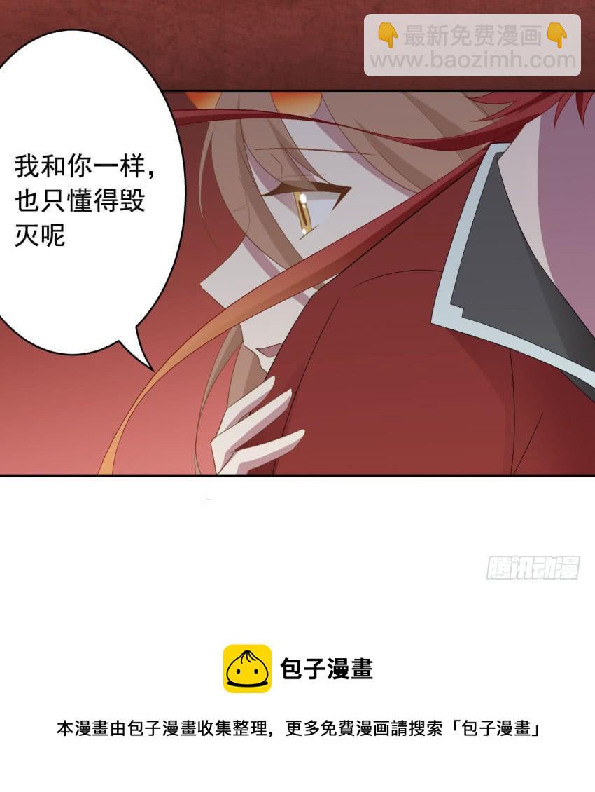 75 将我毁灭-第82话