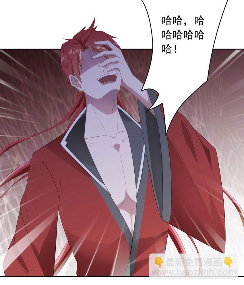 75 将我毁灭-第82话