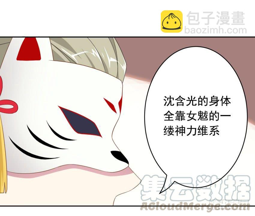 77 最后一丝神力-第84话